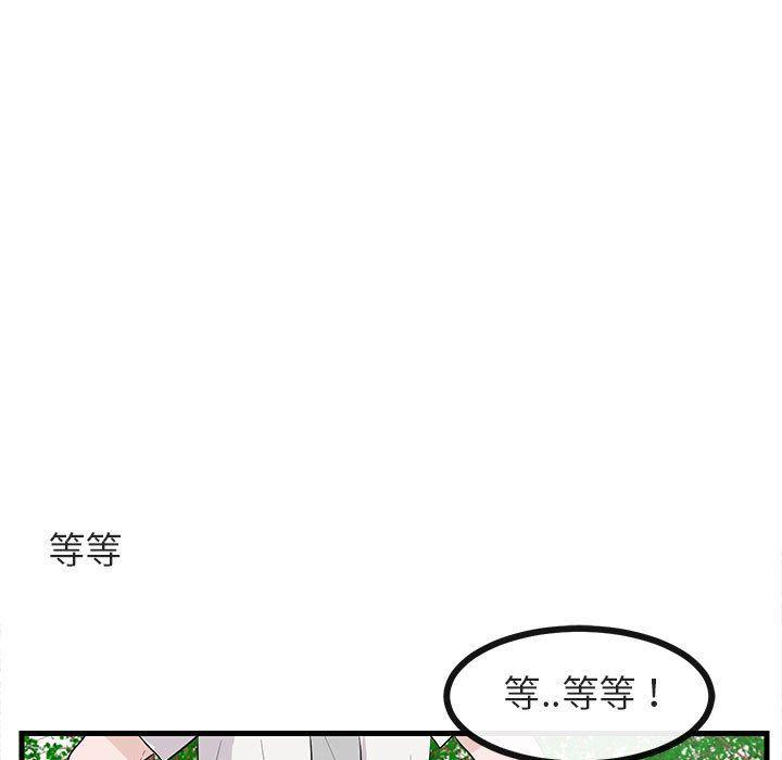 恋爱禁止的世界漫画韩漫全集-第35话无删减无遮挡章节图片 
