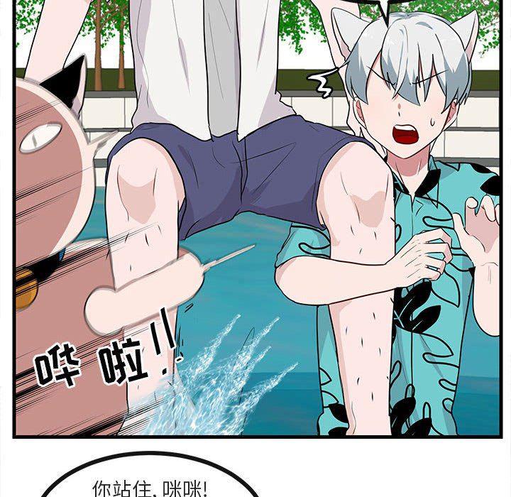 恋爱禁止的世界漫画韩漫全集-第35话无删减无遮挡章节图片 
