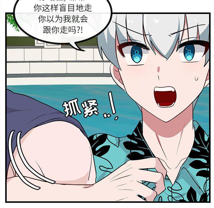 恋爱禁止的世界漫画韩漫全集-第35话无删减无遮挡章节图片 