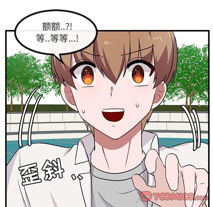 恋爱禁止的世界漫画韩漫全集-第35话无删减无遮挡章节图片 