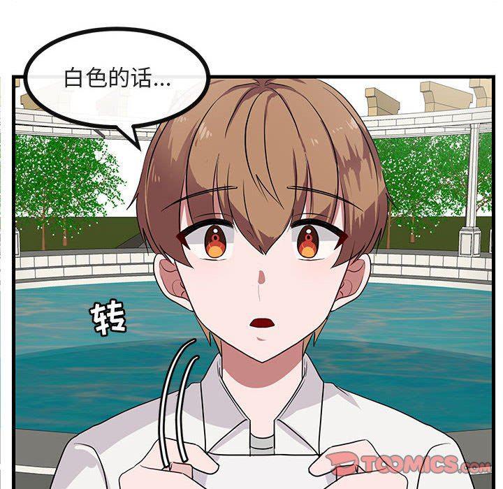 恋爱禁止的世界漫画韩漫全集-第35话无删减无遮挡章节图片 