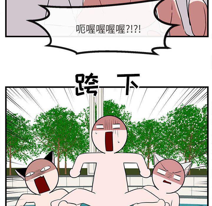 恋爱禁止的世界漫画韩漫全集-第35话无删减无遮挡章节图片 