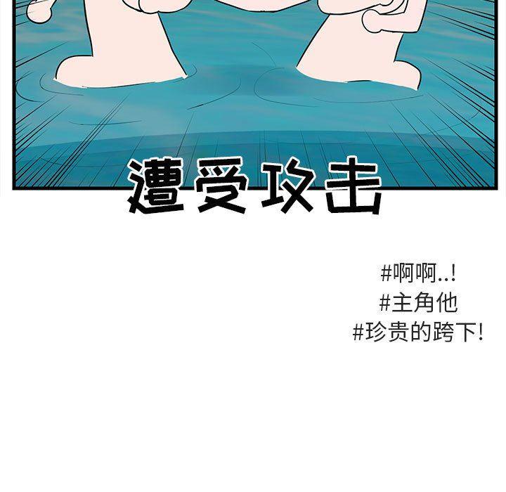 恋爱禁止的世界漫画韩漫全集-第35话无删减无遮挡章节图片 