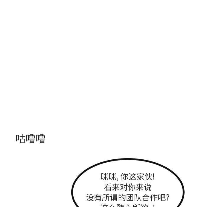 恋爱禁止的世界漫画韩漫全集-第35话无删减无遮挡章节图片 