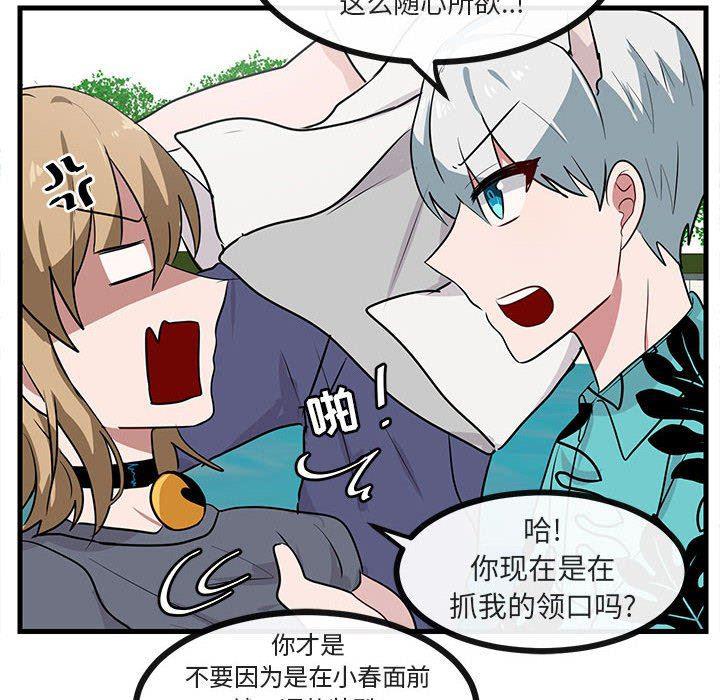 恋爱禁止的世界漫画韩漫全集-第35话无删减无遮挡章节图片 