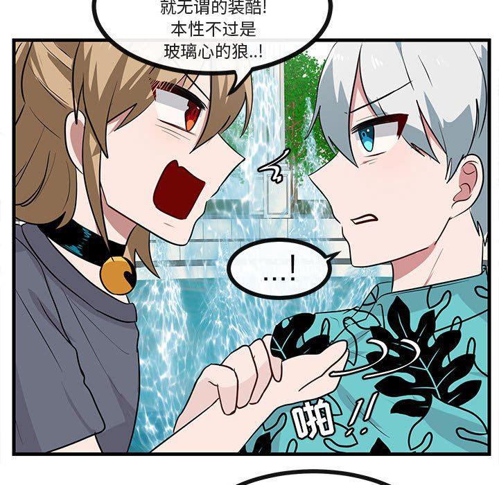 恋爱禁止的世界漫画韩漫全集-第35话无删减无遮挡章节图片 