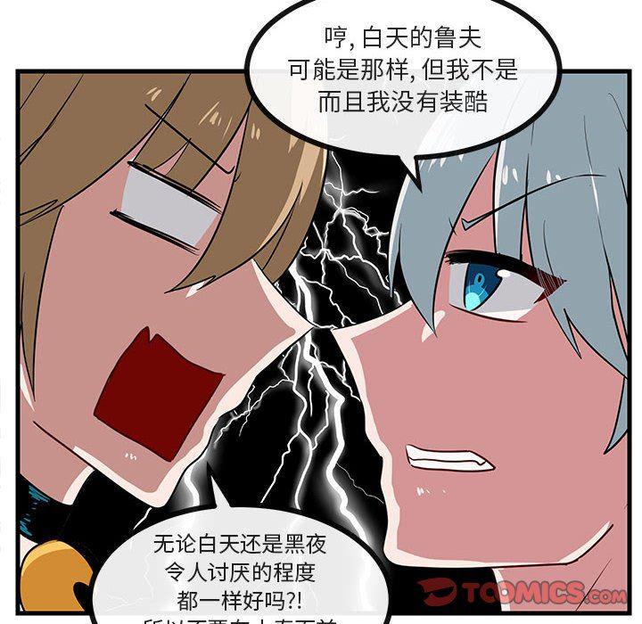 恋爱禁止的世界漫画韩漫全集-第35话无删减无遮挡章节图片 