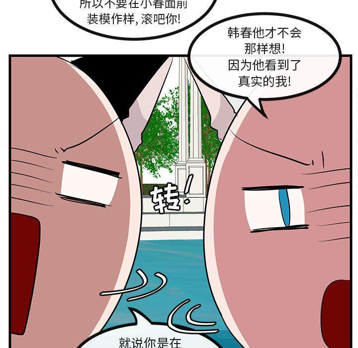 恋爱禁止的世界漫画韩漫全集-第35话无删减无遮挡章节图片 