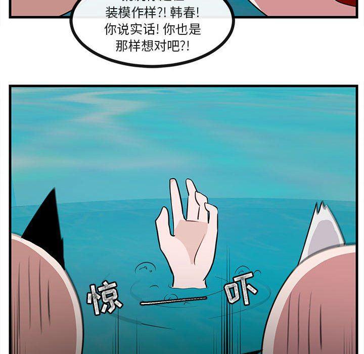 恋爱禁止的世界漫画韩漫全集-第35话无删减无遮挡章节图片 