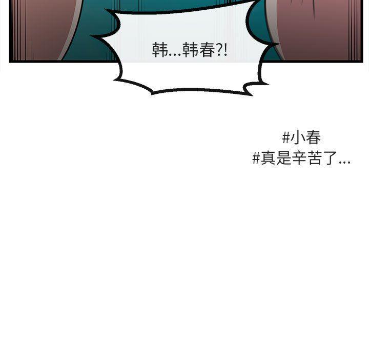 恋爱禁止的世界漫画韩漫全集-第35话无删减无遮挡章节图片 