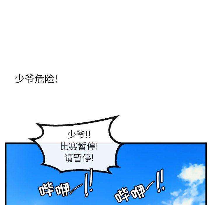 恋爱禁止的世界漫画韩漫全集-第35话无删减无遮挡章节图片 
