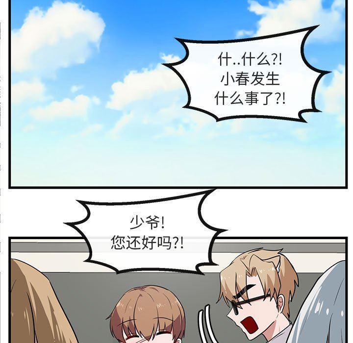 恋爱禁止的世界漫画韩漫全集-第35话无删减无遮挡章节图片 