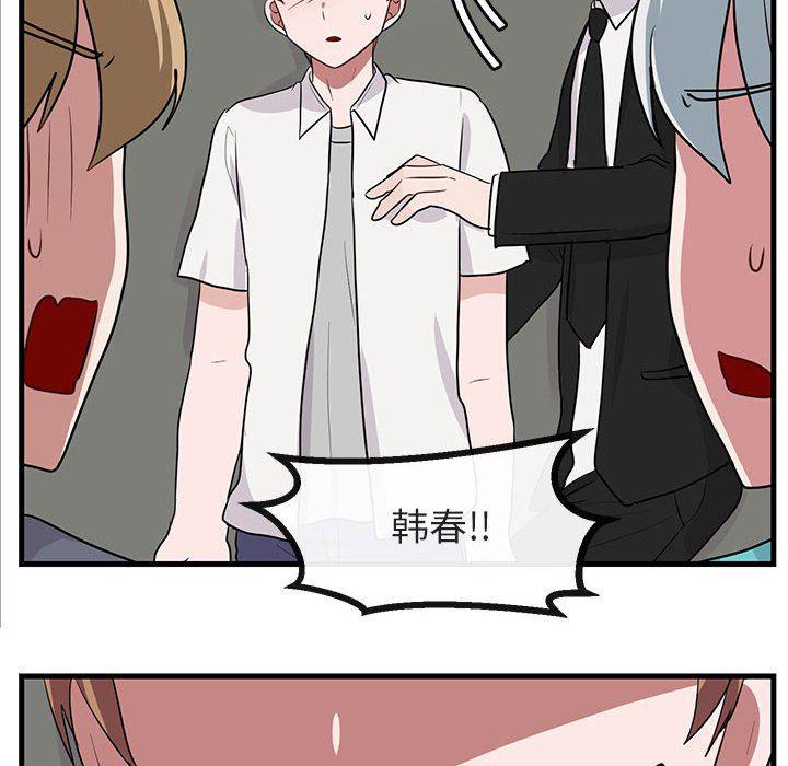 恋爱禁止的世界漫画韩漫全集-第35话无删减无遮挡章节图片 