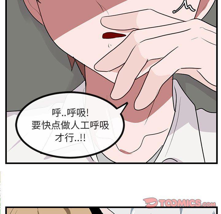 恋爱禁止的世界漫画韩漫全集-第35话无删减无遮挡章节图片 