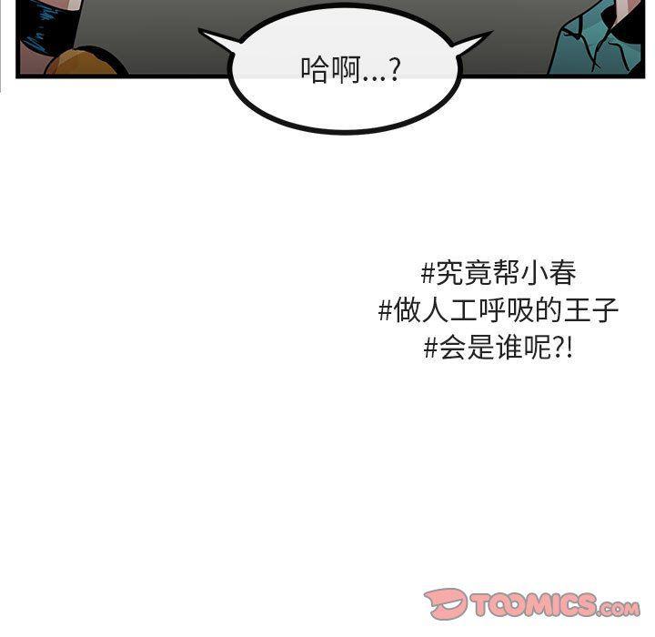 恋爱禁止的世界漫画韩漫全集-第35话无删减无遮挡章节图片 