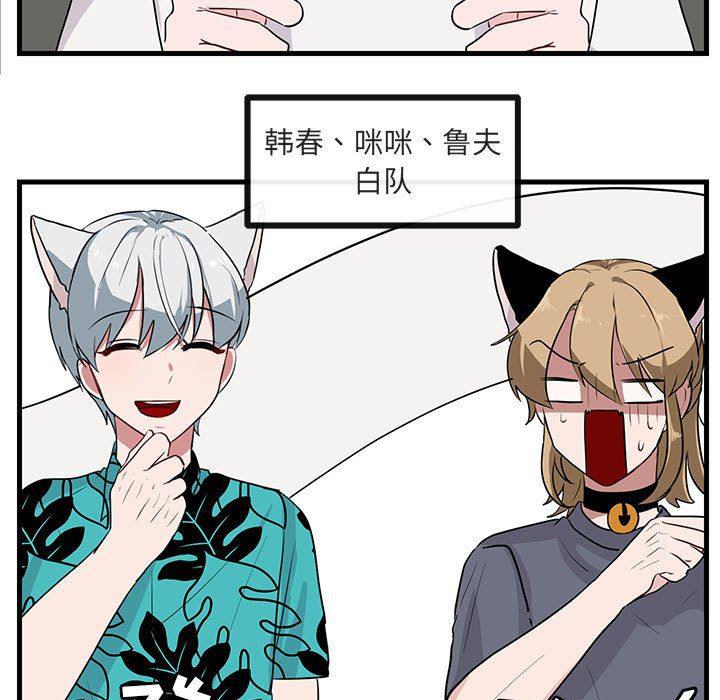恋爱禁止的世界漫画韩漫全集-第35话无删减无遮挡章节图片 