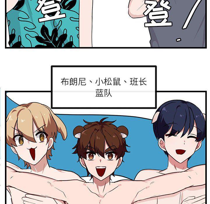 恋爱禁止的世界漫画韩漫全集-第35话无删减无遮挡章节图片 