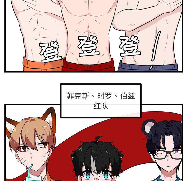 恋爱禁止的世界漫画韩漫全集-第35话无删减无遮挡章节图片 
