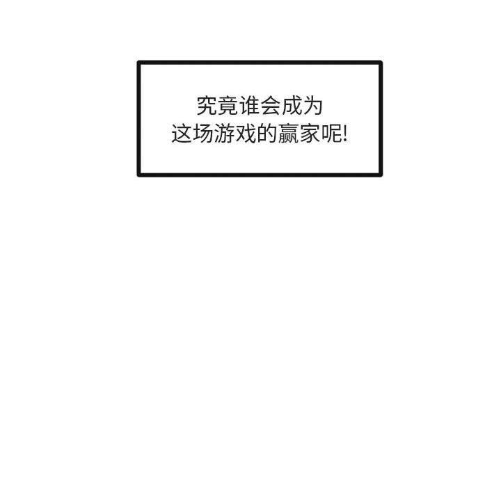 恋爱禁止的世界漫画韩漫全集-第35话无删减无遮挡章节图片 