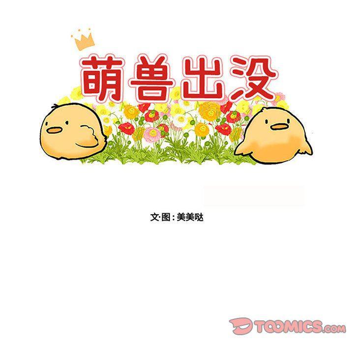 恋爱禁止的世界漫画韩漫全集-第35话无删减无遮挡章节图片 