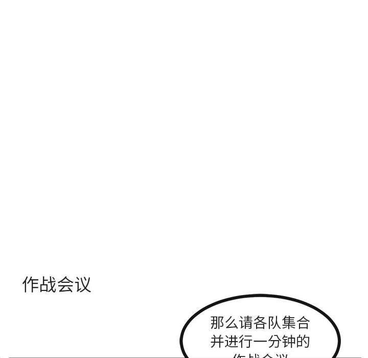 恋爱禁止的世界漫画韩漫全集-第35话无删减无遮挡章节图片 