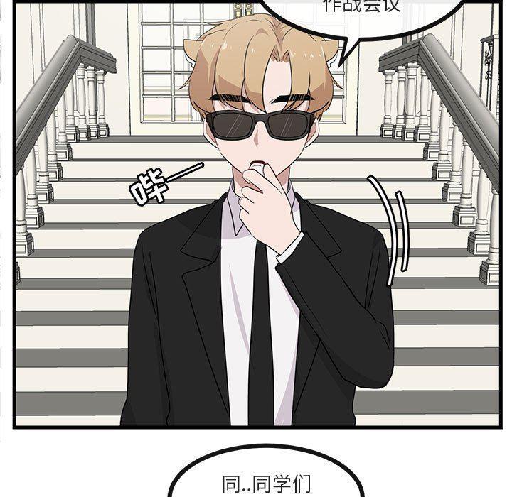 恋爱禁止的世界漫画韩漫全集-第35话无删减无遮挡章节图片 