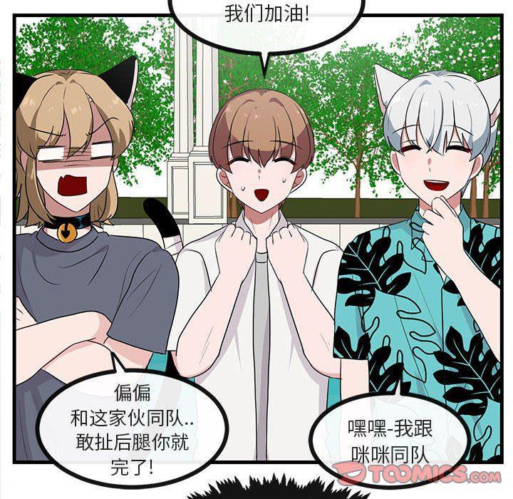 恋爱禁止的世界漫画韩漫全集-第35话无删减无遮挡章节图片 