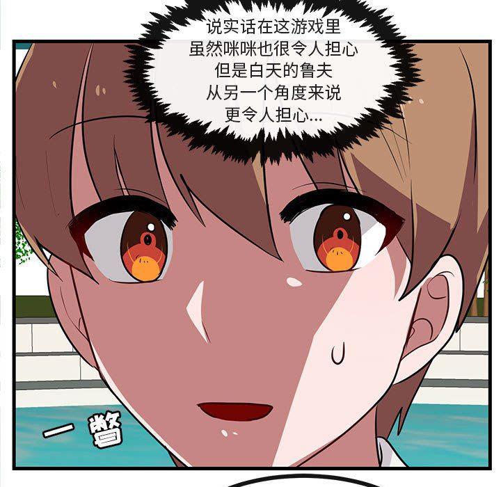 恋爱禁止的世界漫画韩漫全集-第35话无删减无遮挡章节图片 