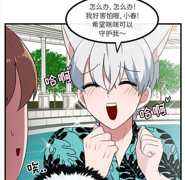 恋爱禁止的世界漫画韩漫全集-第35话无删减无遮挡章节图片 