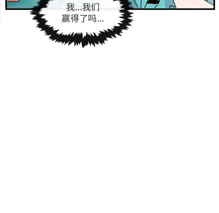 恋爱禁止的世界漫画韩漫全集-第35话无删减无遮挡章节图片 