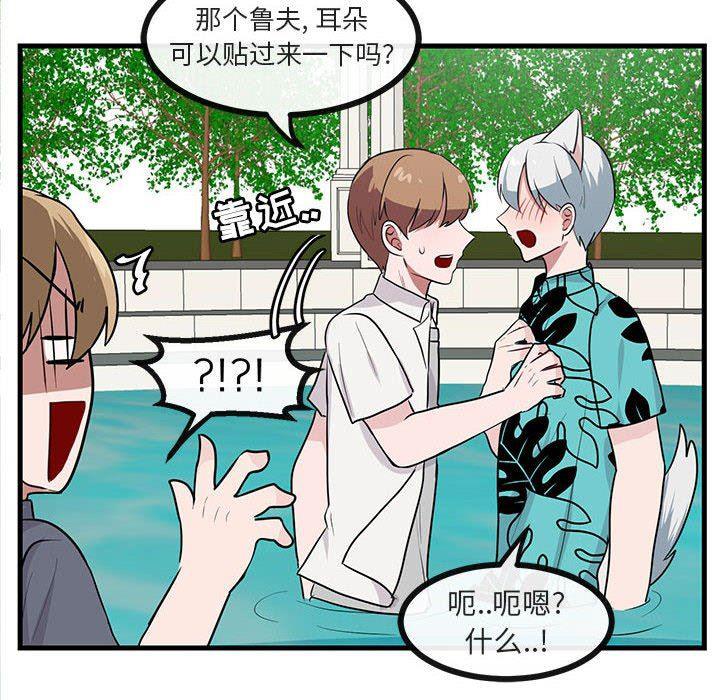 恋爱禁止的世界漫画韩漫全集-第35话无删减无遮挡章节图片 