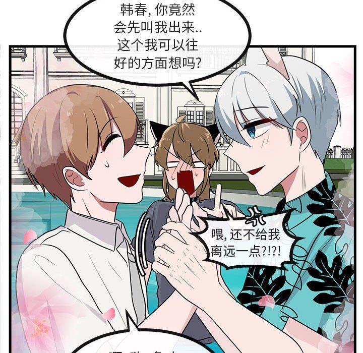 恋爱禁止的世界漫画韩漫全集-第35话无删减无遮挡章节图片 