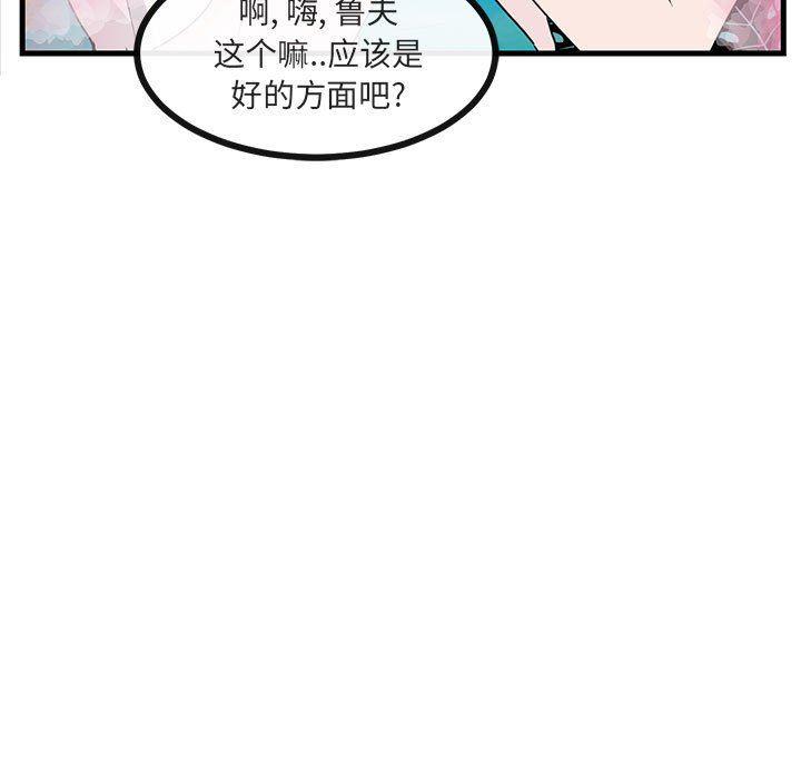 恋爱禁止的世界漫画韩漫全集-第35话无删减无遮挡章节图片 