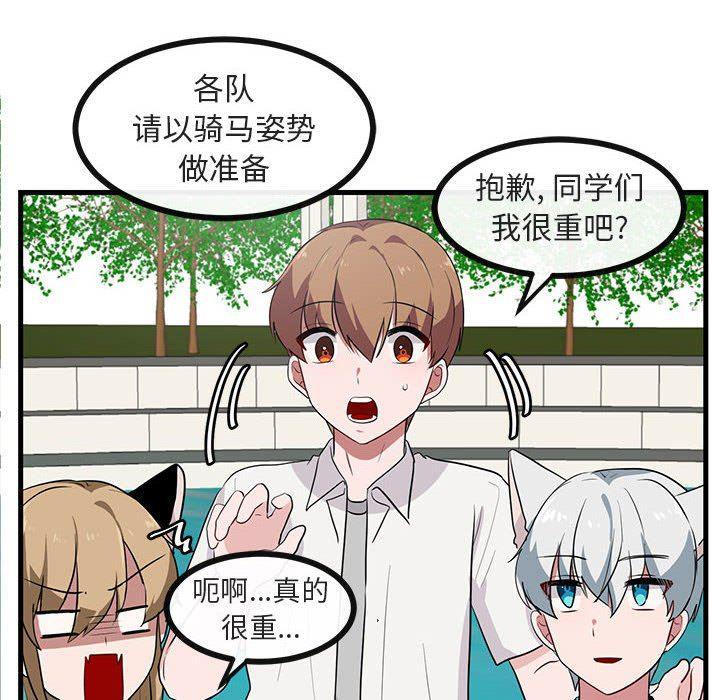 恋爱禁止的世界漫画韩漫全集-第35话无删减无遮挡章节图片 