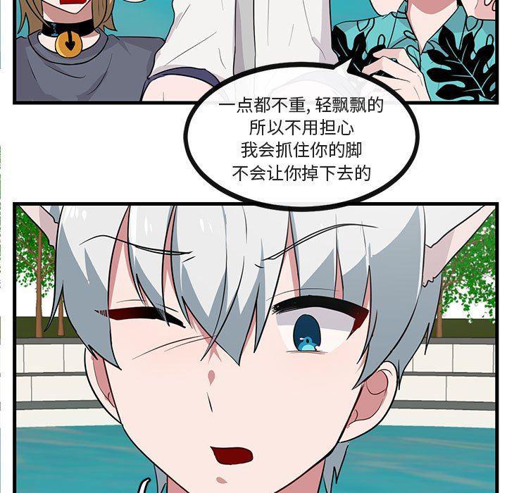 恋爱禁止的世界漫画韩漫全集-第35话无删减无遮挡章节图片 