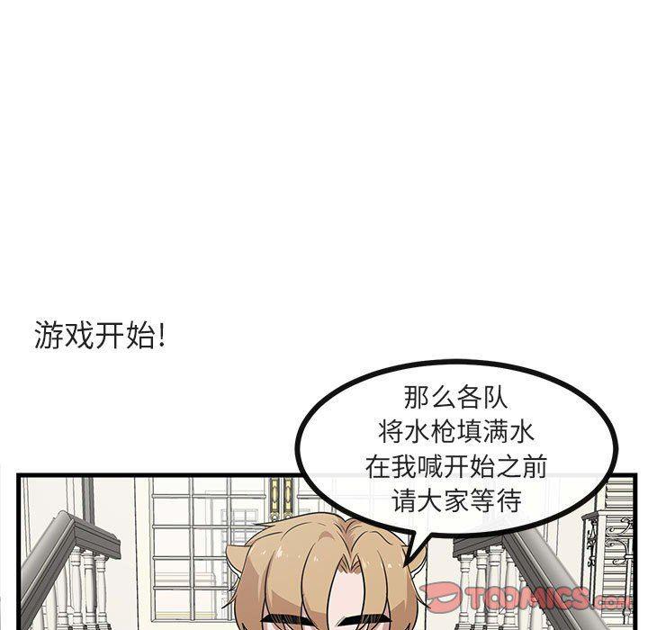 恋爱禁止的世界漫画韩漫全集-第35话无删减无遮挡章节图片 