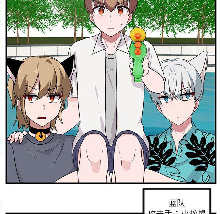 恋爱禁止的世界漫画韩漫全集-第35话无删减无遮挡章节图片 