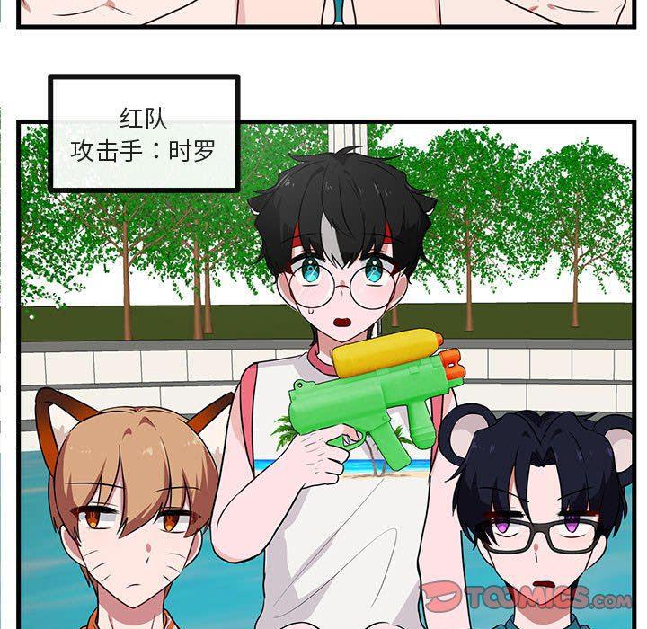 恋爱禁止的世界漫画韩漫全集-第35话无删减无遮挡章节图片 