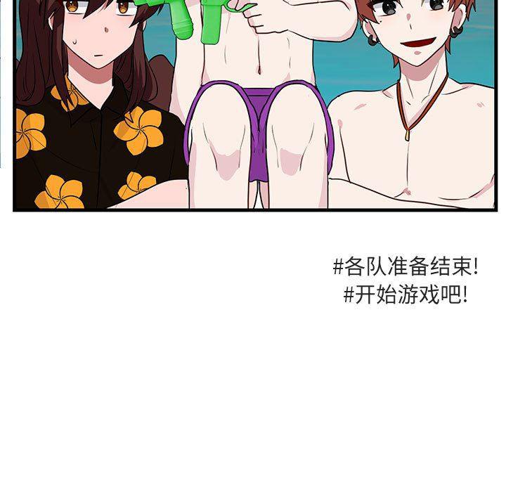 恋爱禁止的世界漫画韩漫全集-第35话无删减无遮挡章节图片 