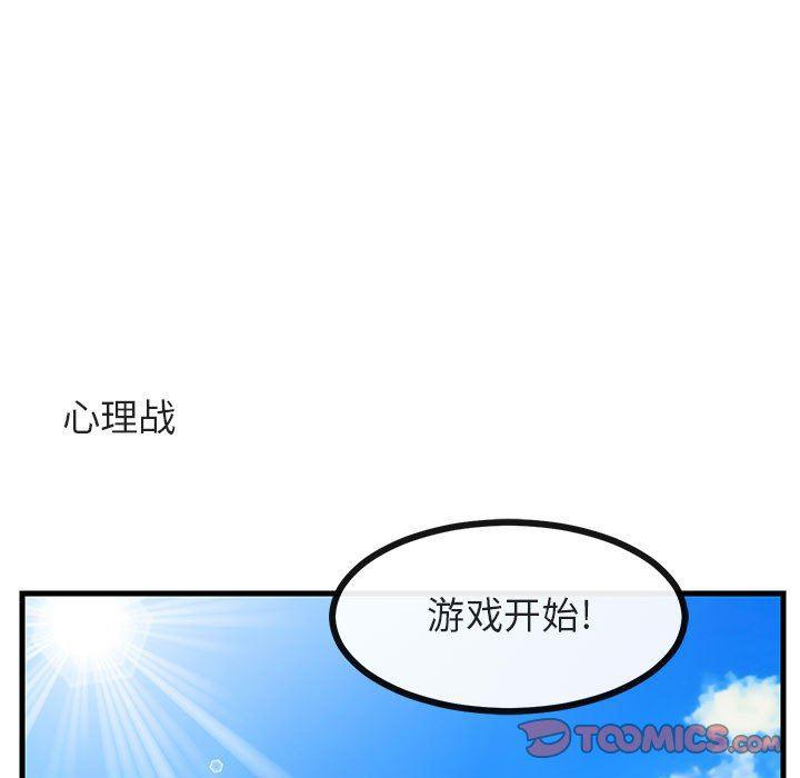 恋爱禁止的世界漫画韩漫全集-第35话无删减无遮挡章节图片 