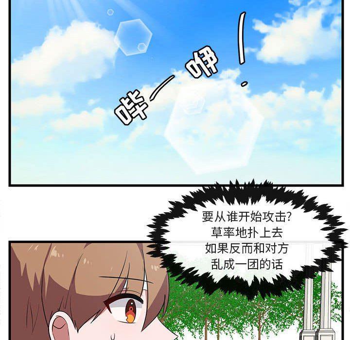恋爱禁止的世界漫画韩漫全集-第35话无删减无遮挡章节图片 
