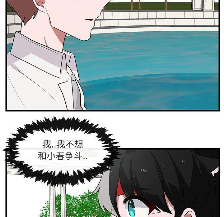 恋爱禁止的世界漫画韩漫全集-第35话无删减无遮挡章节图片 
