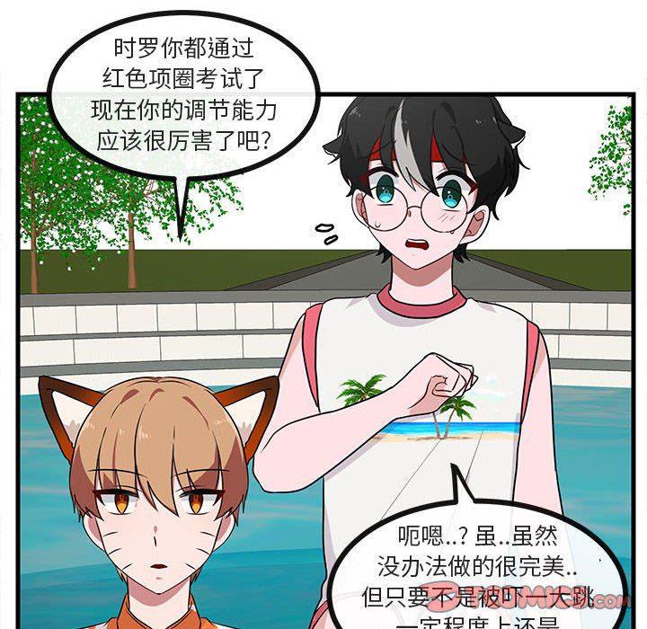 恋爱禁止的世界漫画韩漫全集-第36话无删减无遮挡章节图片 