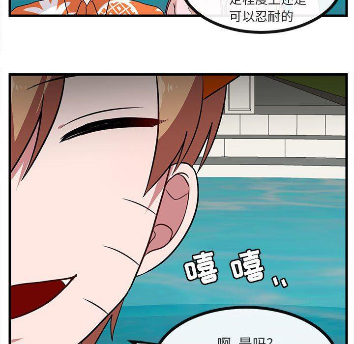 恋爱禁止的世界漫画韩漫全集-第36话无删减无遮挡章节图片 