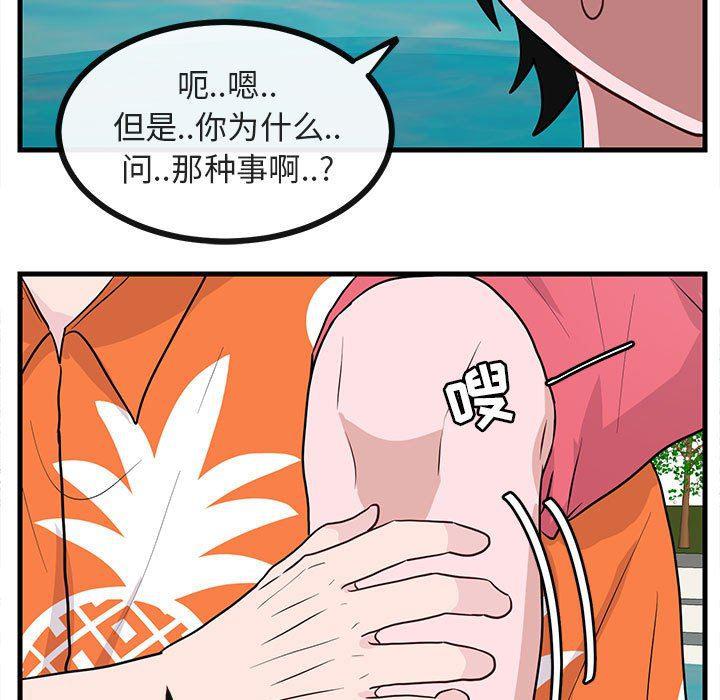 恋爱禁止的世界漫画韩漫全集-第36话无删减无遮挡章节图片 