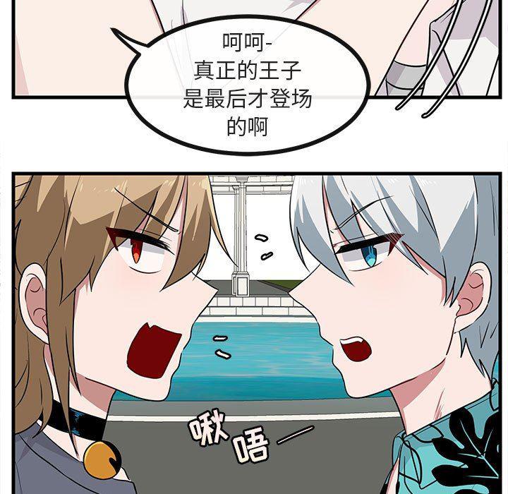 恋爱禁止的世界漫画韩漫全集-第36话无删减无遮挡章节图片 