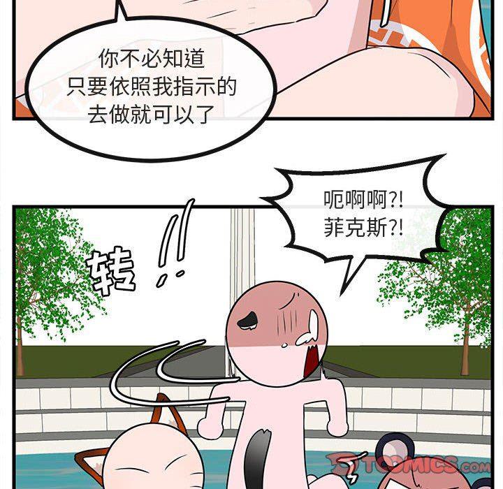 恋爱禁止的世界漫画韩漫全集-第36话无删减无遮挡章节图片 