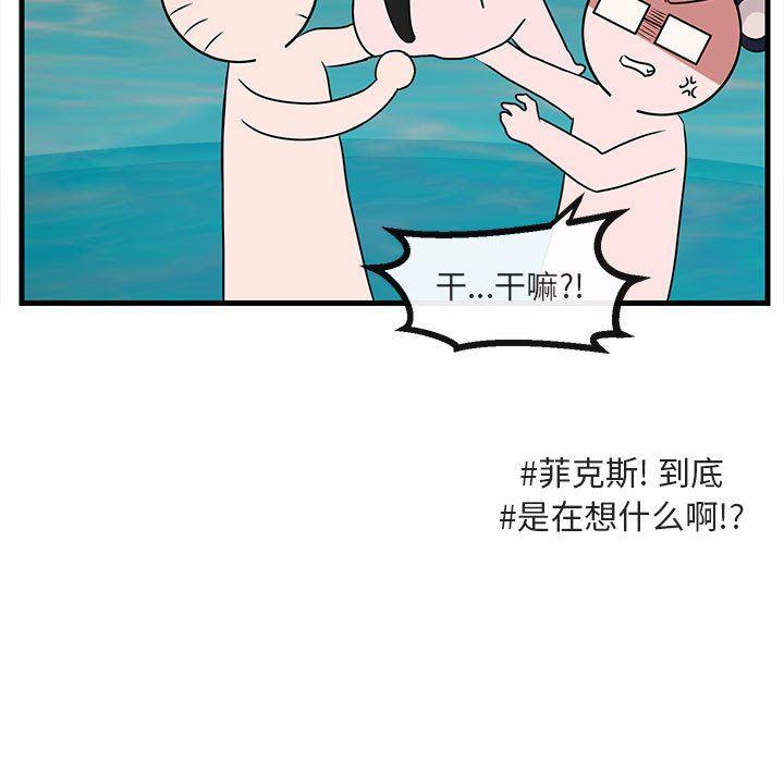 恋爱禁止的世界漫画韩漫全集-第36话无删减无遮挡章节图片 