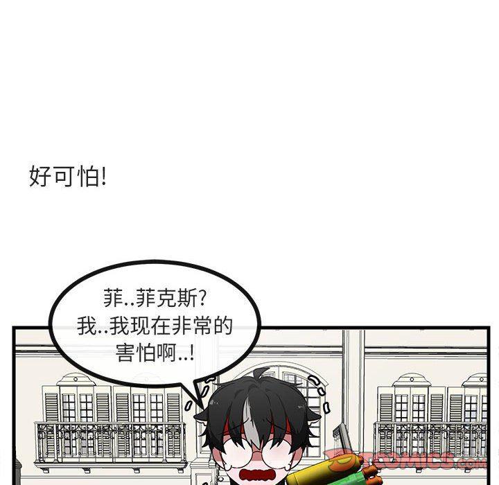 恋爱禁止的世界漫画韩漫全集-第36话无删减无遮挡章节图片 