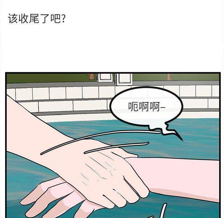 恋爱禁止的世界漫画韩漫全集-第36话无删减无遮挡章节图片 